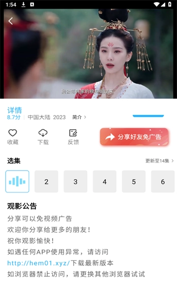 玖月影视最新版图2