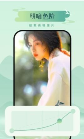 山川相机截图1