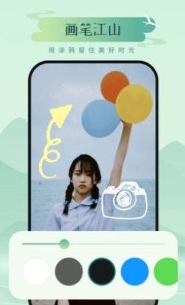 山川相机截图2