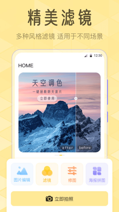 Lr滤镜截图0