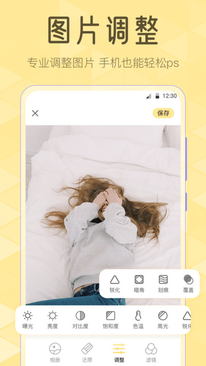 Lr滤镜截图1
