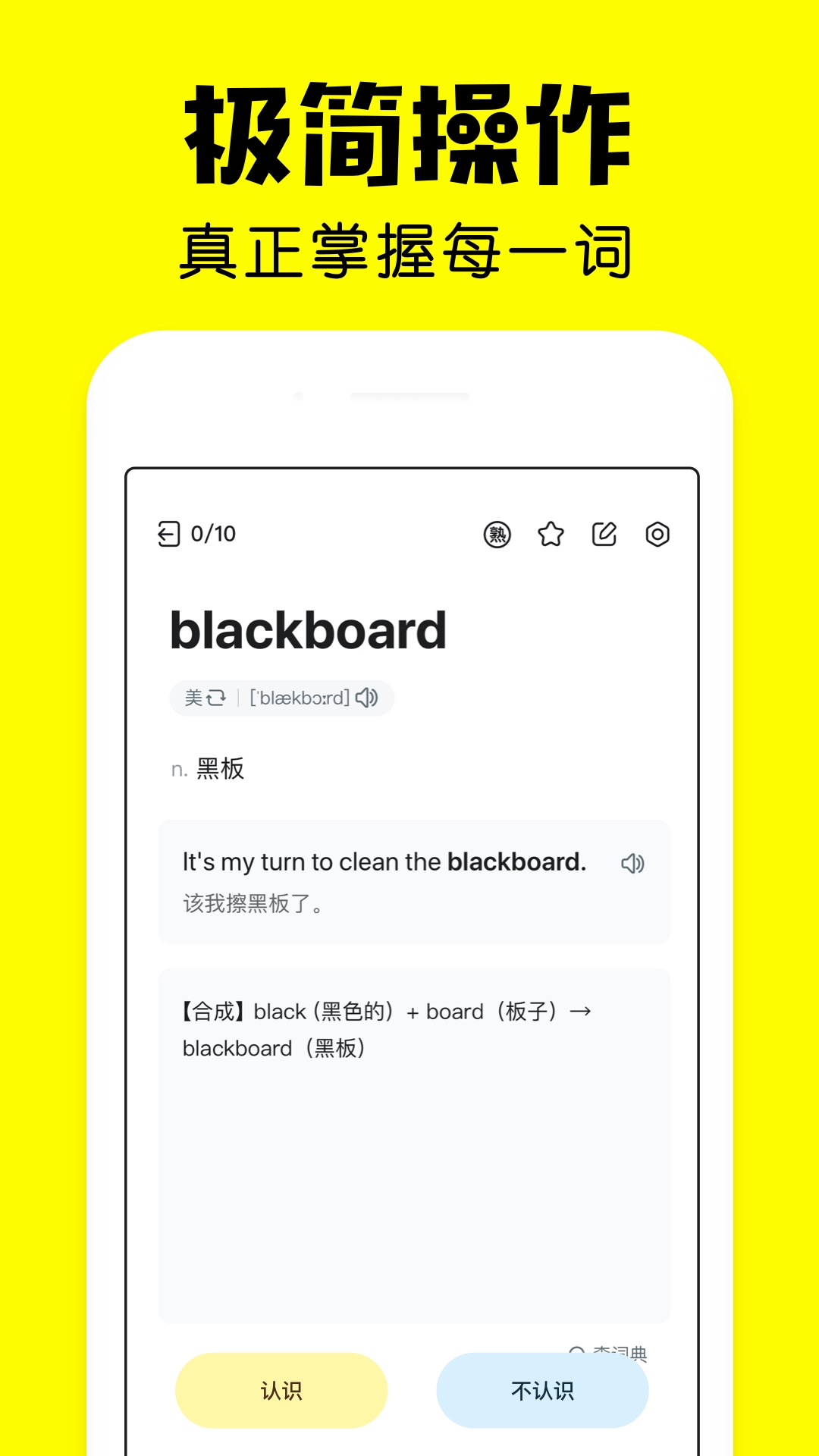 疯狂背单词免费版图2