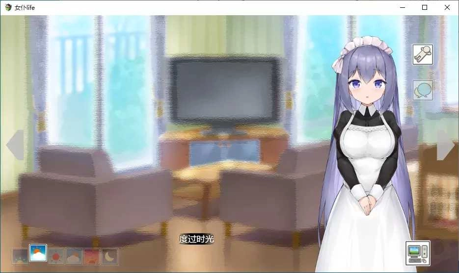 女仆LIFE直装版图2