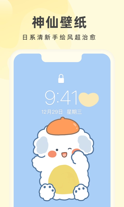 奶油桌面官方版图4