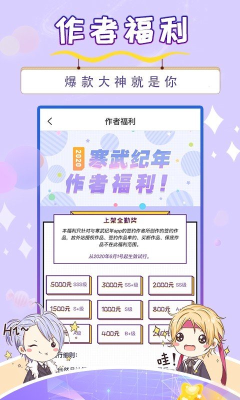 寒武纪年小说截图1