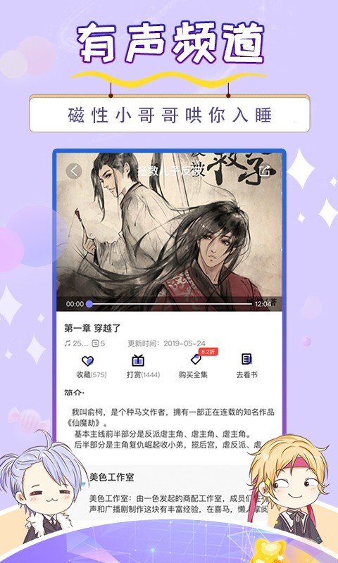 寒武纪年小说截图2