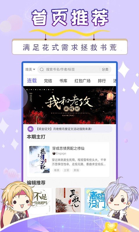 寒武纪年小说截图3