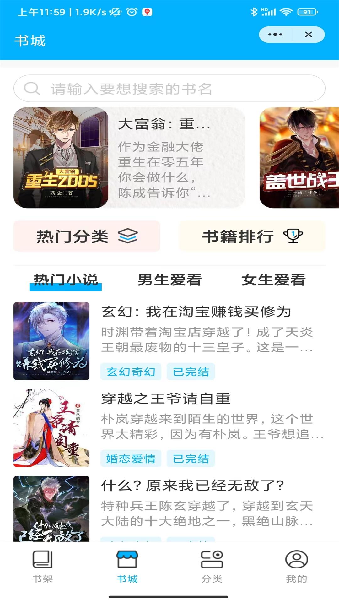 春雷书院截图0