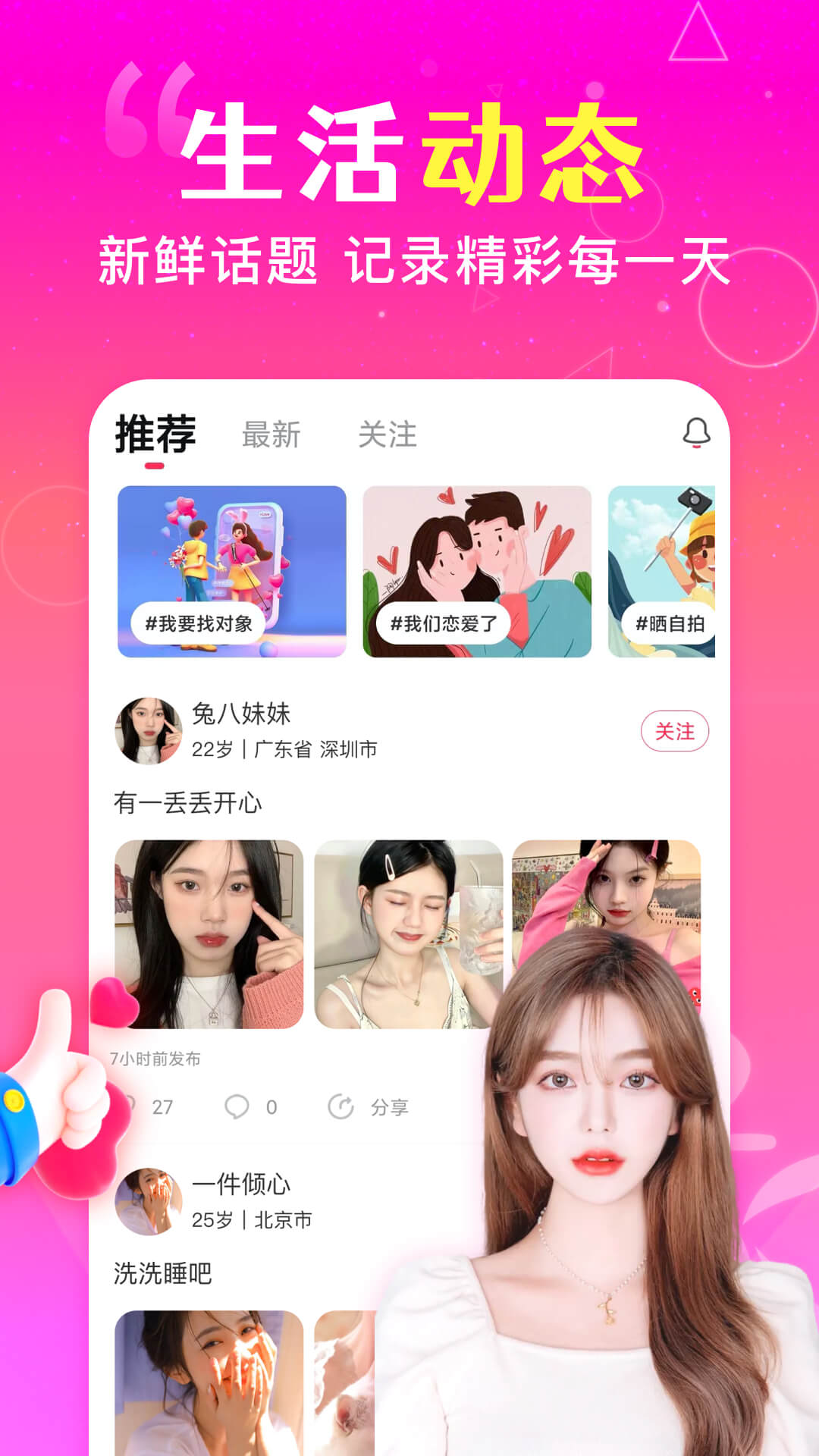 佳缘婚恋1