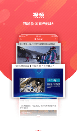 冀云故城截图0