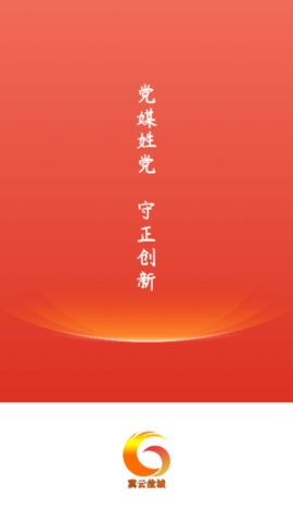 冀云故城截图1
