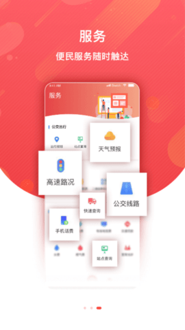 冀云故城截图2
