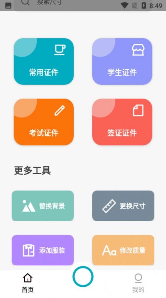 艾跳跳2