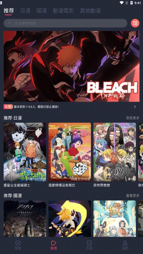 囧次元免费版截图0
