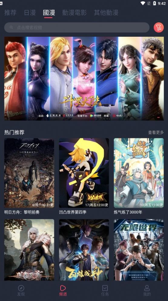 囧次元免费版截图1