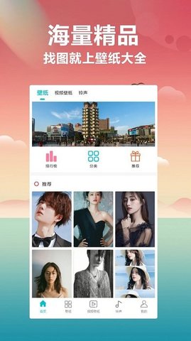 壁纸大全截图0