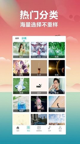 壁纸大全截图2