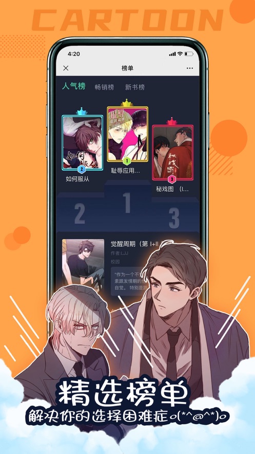 漫次元截图0