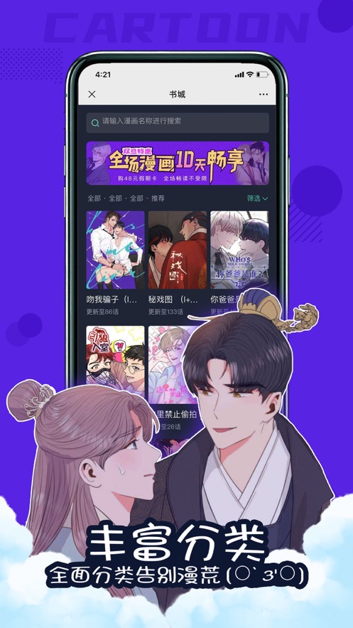 漫次元截图1