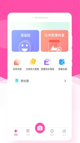 悦己相机截图1