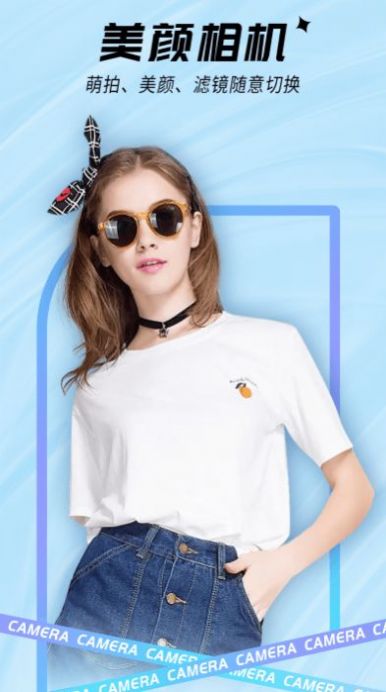 一颜甜美美颜自拍相机截图0