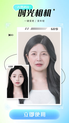 照片修复仪截图2