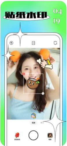 贴纸水印截图1
