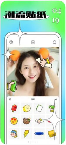 贴纸水印截图2