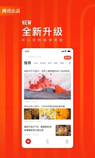 看点快报2