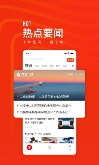 看点快报3