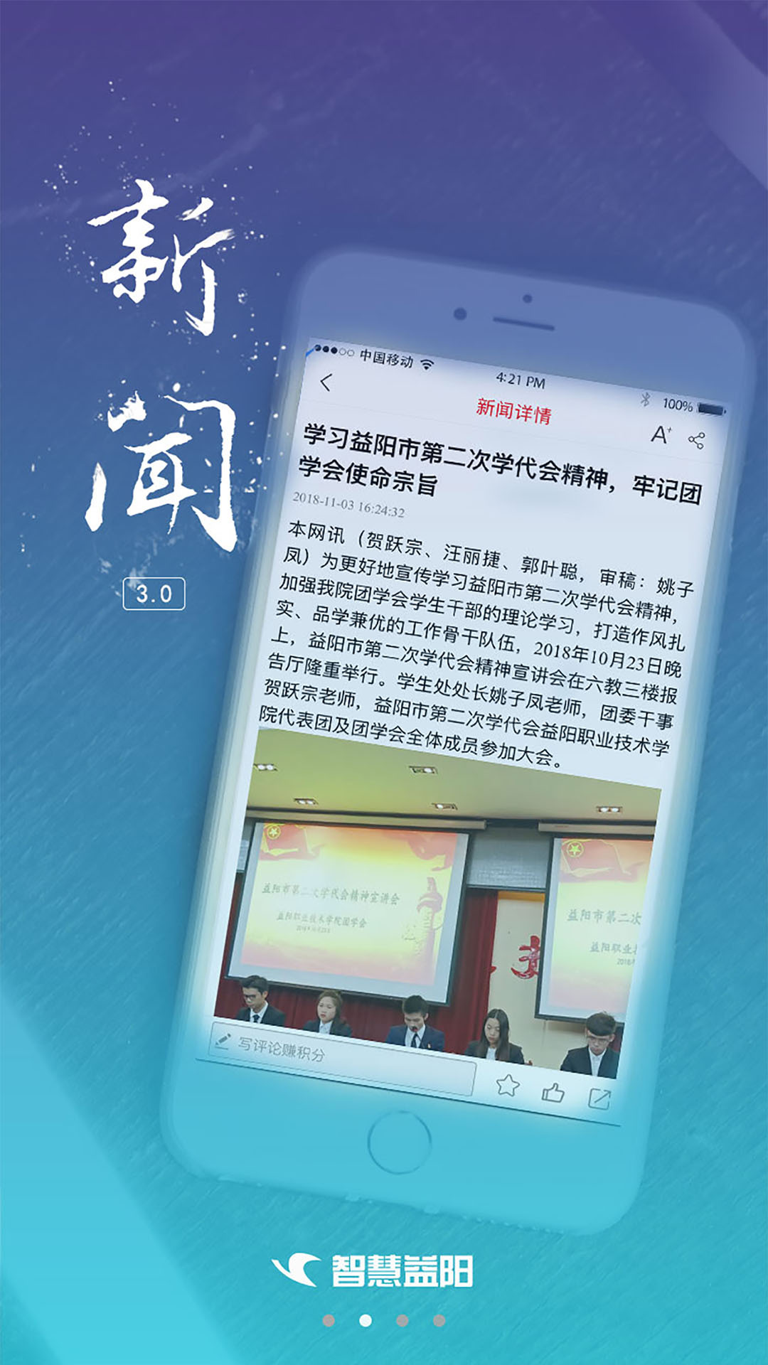益阳广电截图1