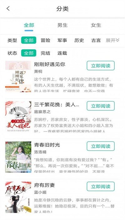 清夏小说截图0
