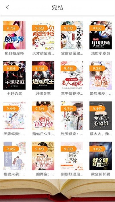 清夏小说截图1