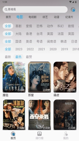 听风影视最新免费版图1