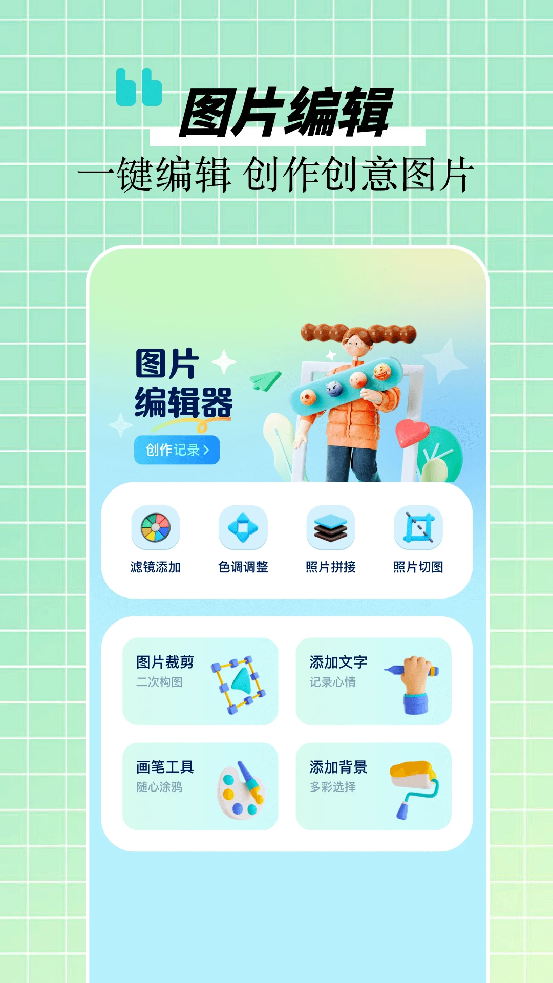 魔秀相机免费原版图3