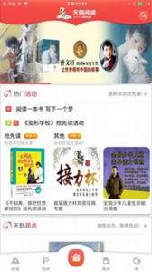天鹅阅读2