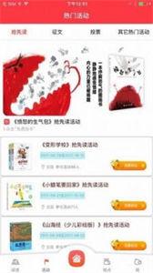 天鹅阅读3