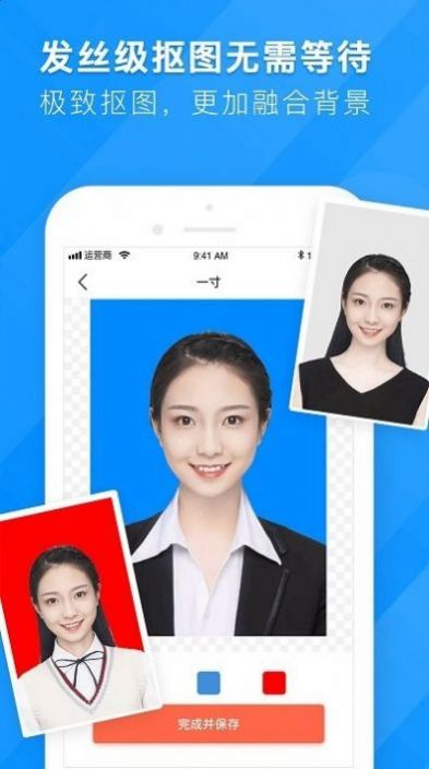 证件照智能拍照截图0