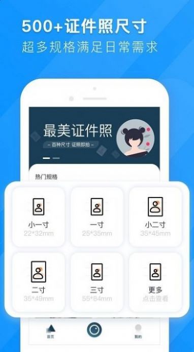 证件照智能拍照截图2