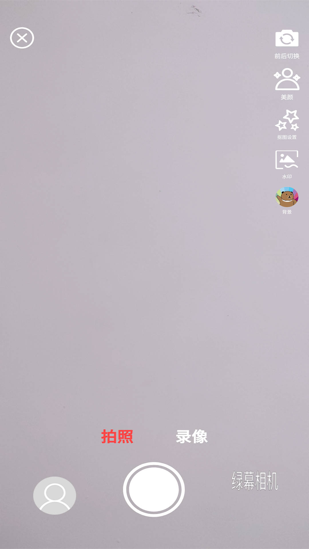 绿幕相机3