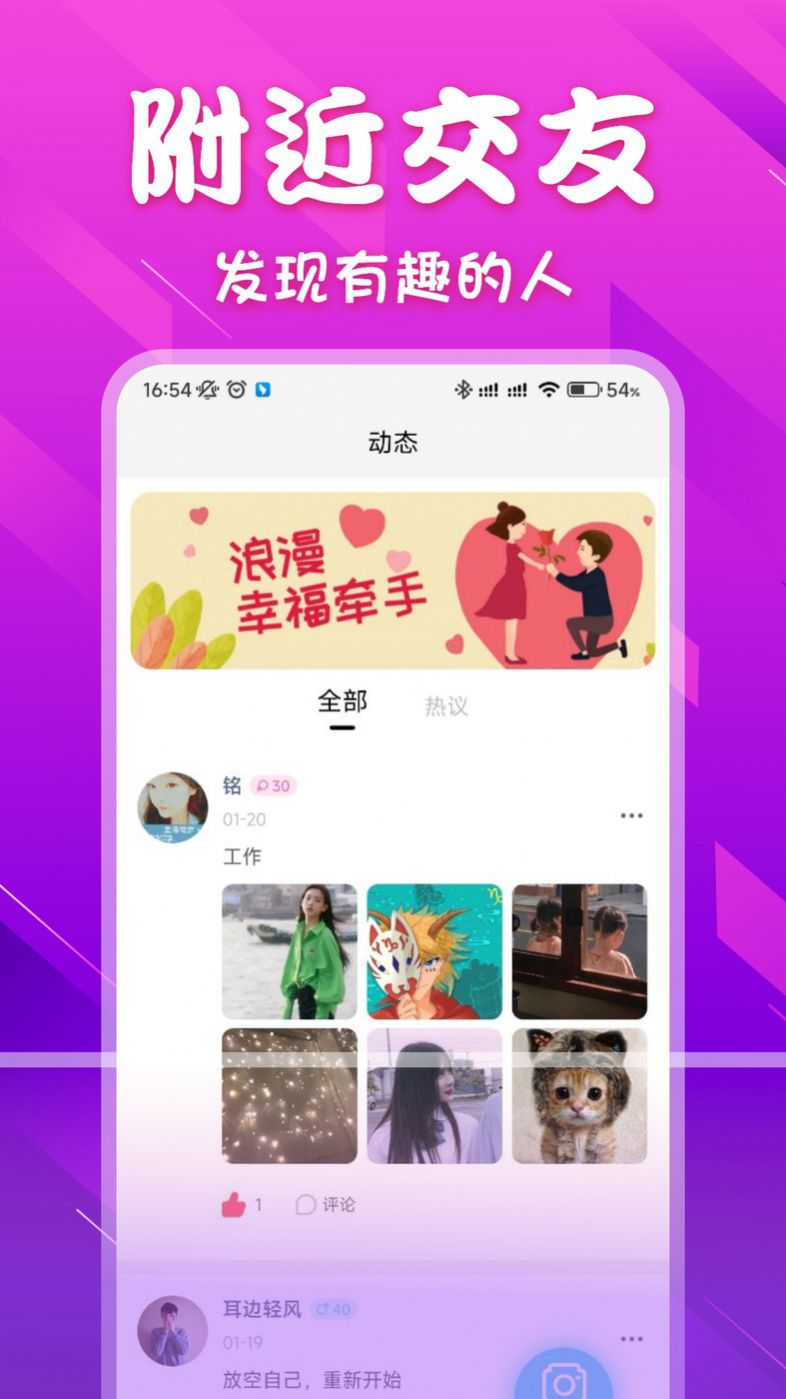 本地爱密聊天2
