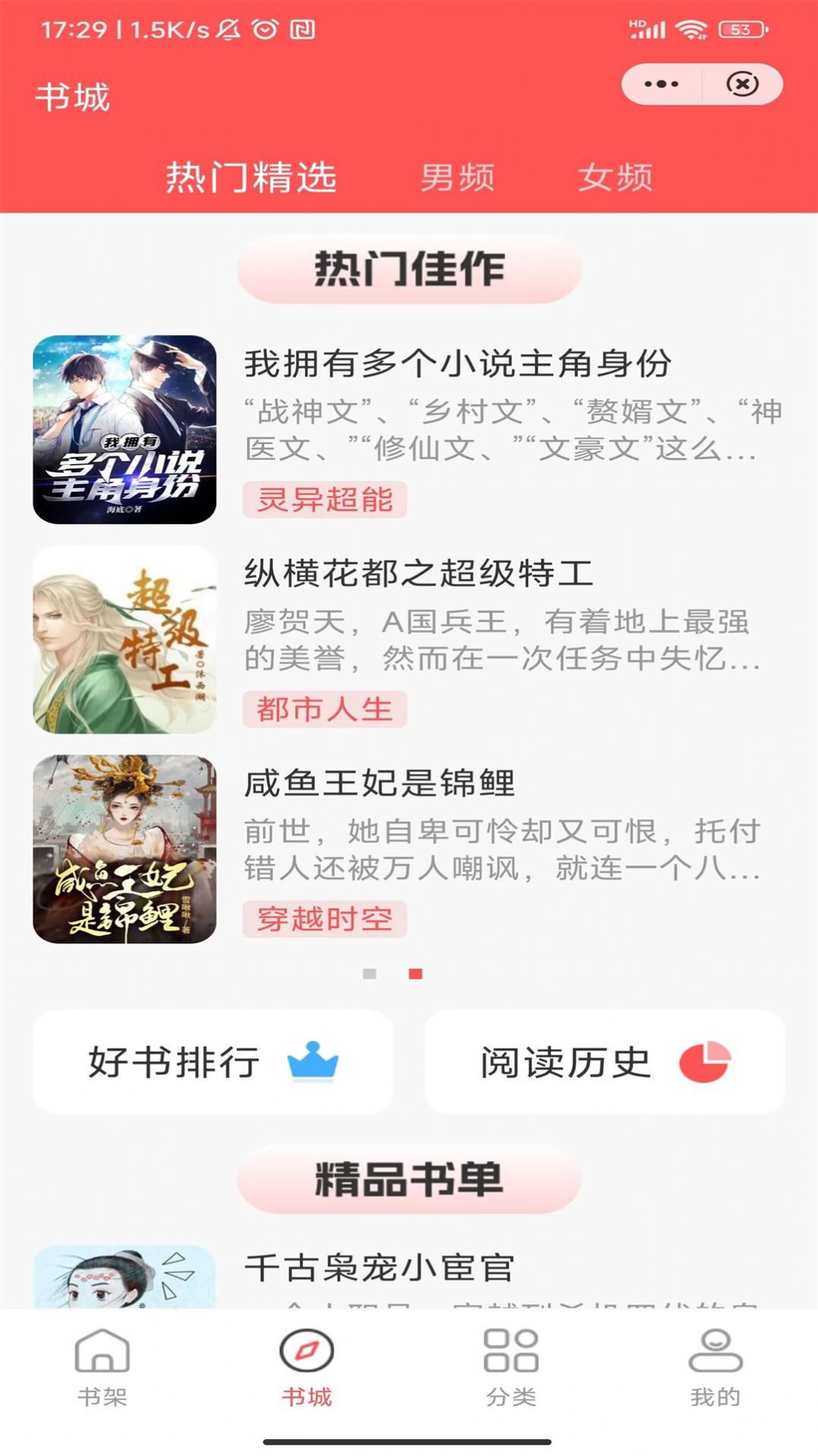 唐古小说1