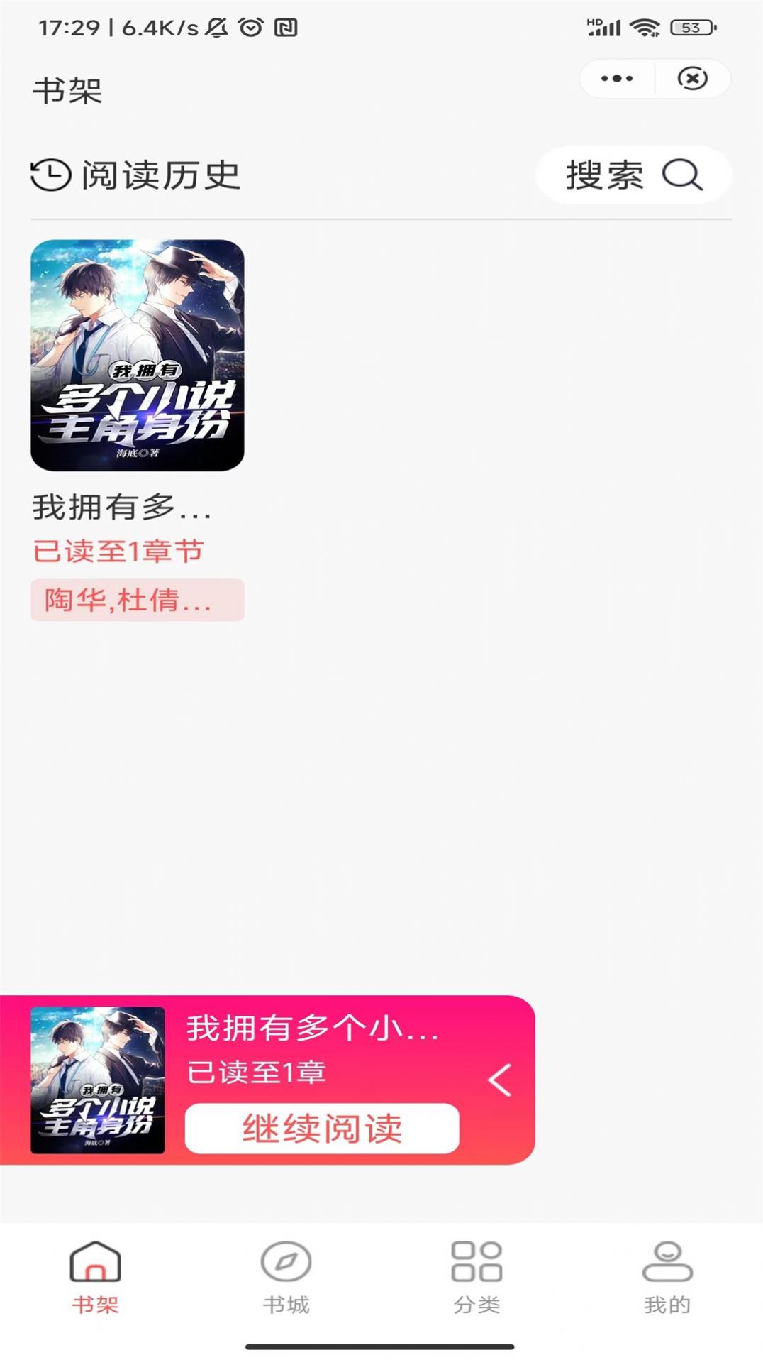 唐古小说3
