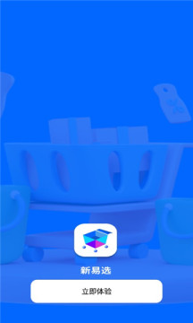 新易选聊天截图1