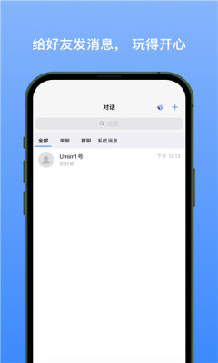 新易选聊天截图2