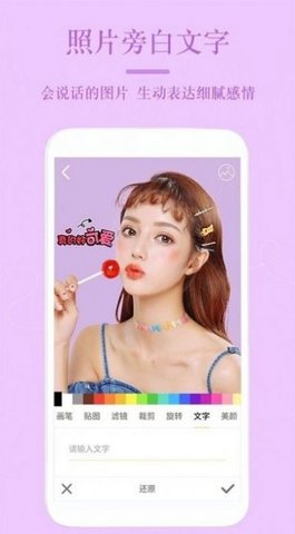 修图神器最新版截图1