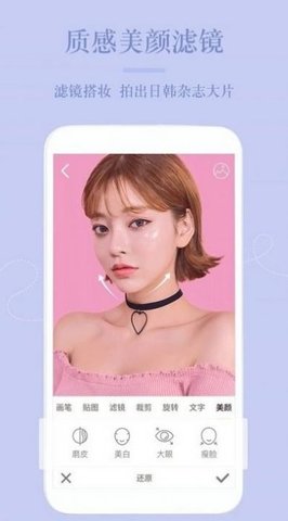 修图神器最新版截图2