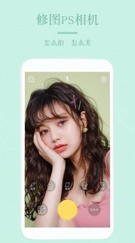 修图神器最新版截图3