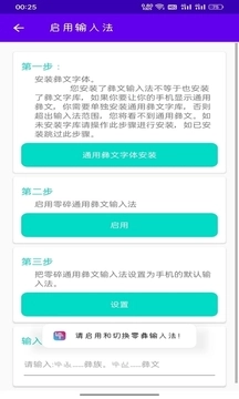 零彝输入法官方最新版图2