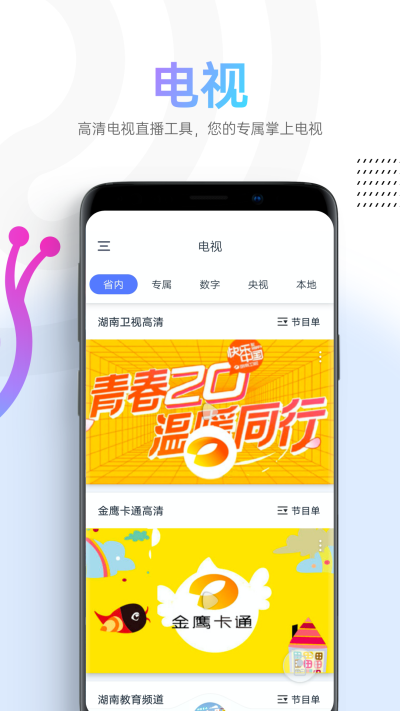 蜗牛视频无广告免费追剧软件截图1